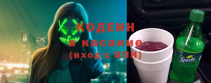 Codein Purple Drank  Лениногорск 